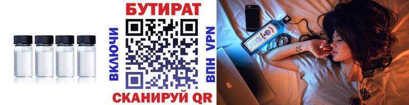 Бутират 1.4BDO  darknet состав  Шуя  kraken как войти 