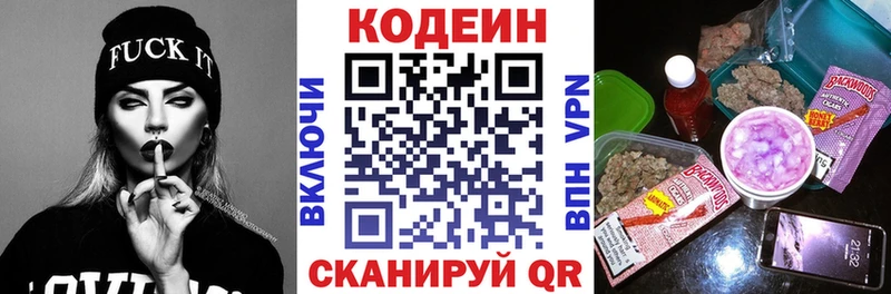 Кодеиновый сироп Lean Purple Drank  Шуя 