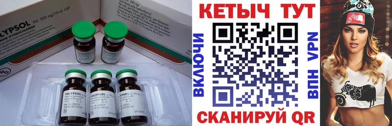 Кетамин VHQ  Шуя 