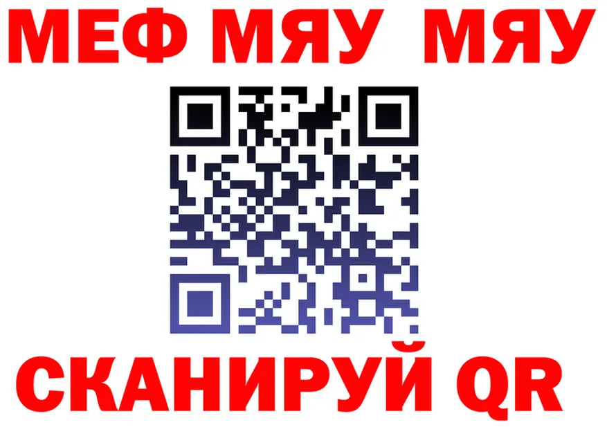 Меф VHQ зеркало shop OMG Шуя