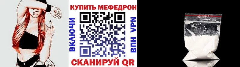 Меф мяу мяу кристаллы Шуя