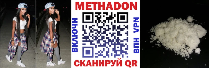 Метадон VHQ  наркошоп  Шуя 